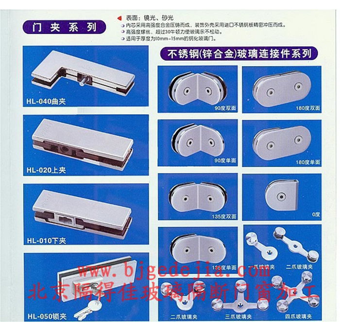玻璃夹